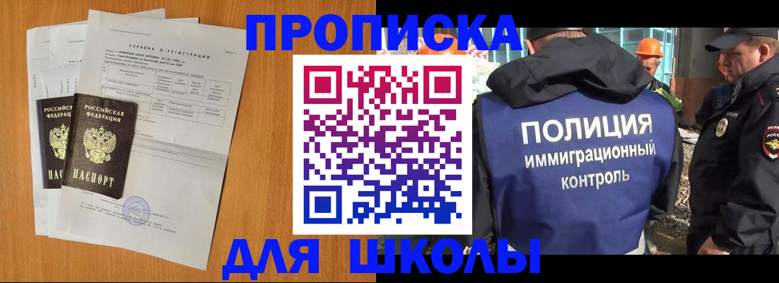 временная регистрация купить в Дальнегорске
