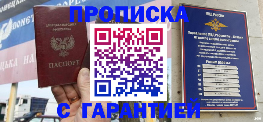 временная регистрация собственник в Дальнегорске